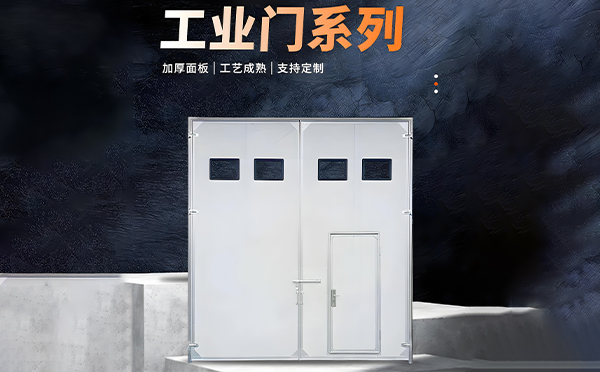 乌苏厂房保温门