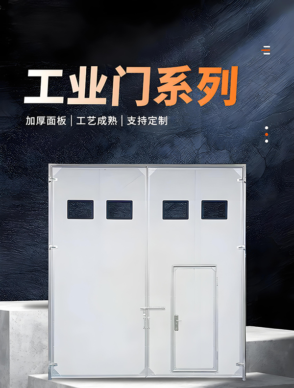 乌苏厂房保温门